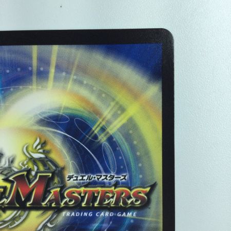   デュエルマスターズ 龍風混成ザーディクリカ DMRP22SP5/SP6　デュエマ