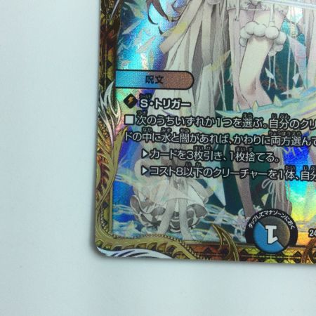   ポケモンカード ブレイン・スラッシュ DM24EX1SP8/SP8  デュエマ