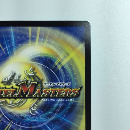  ポケモンカード ブレイン・スラッシュ DM24EX1SP8/SP8  デュエマ