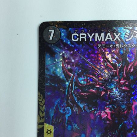   デュエルマスターズ CRYMAXジャオウガ DMP71/Y23　デュエマ