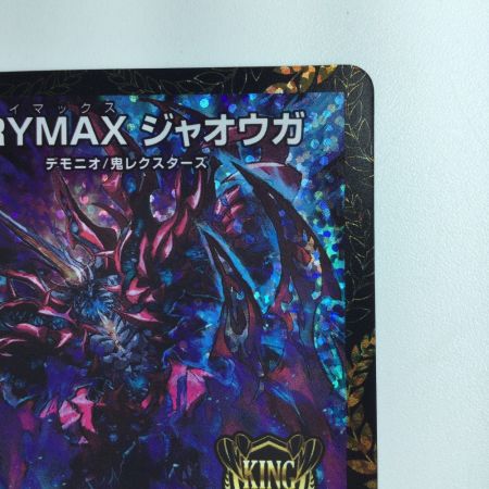   デュエルマスターズ CRYMAXジャオウガ DMP71/Y23　デュエマ