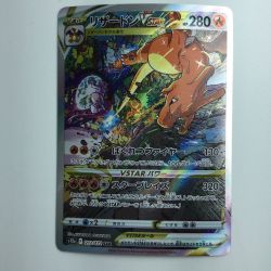 ζζ  ポケモンカード リザードンVSTER 212/172/S12A/B Bランク