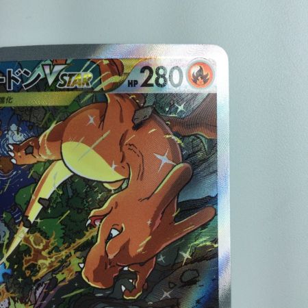   ポケモンカード リザードンVSTER 212/172/S12A/B