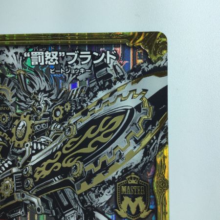   デュエルマスターズ モノクロ）罰怒ブランド DMRP02M2H3/M2