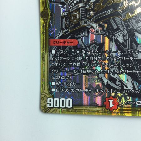   デュエルマスターズ モノクロ）罰怒ブランド DMRP02M2H3/M2