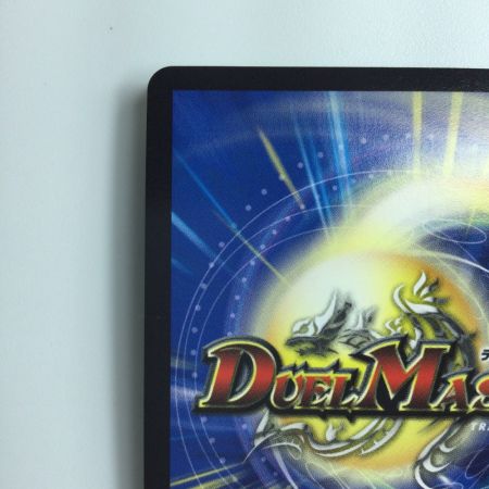   デュエルマスターズ モノクロ）罰怒ブランド DMRP02M2H3/M2