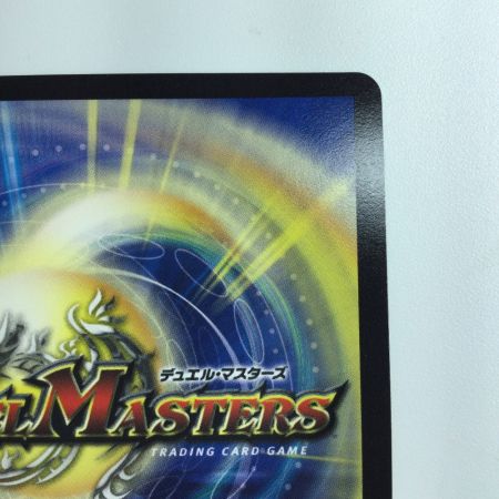   デュエルマスターズ モノクロ）罰怒ブランド DMRP02M2H3/M2