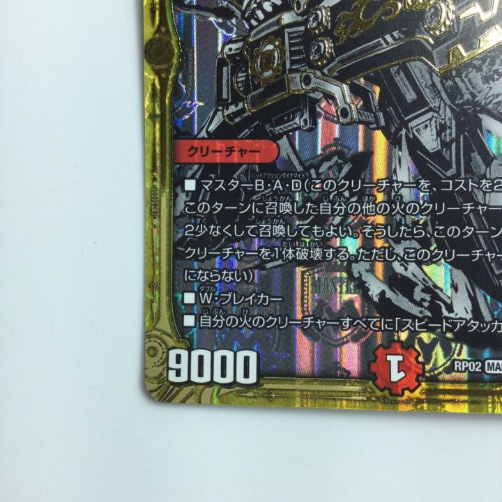 デュエルマスターズ モノクロ）罰怒ブランド DMRP02M2H3/M2 - 中古