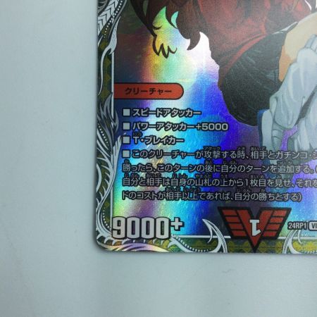   デュエルマスターズ 勝利宣言鬼丸「覇」 DM24RP1TD1/TD3