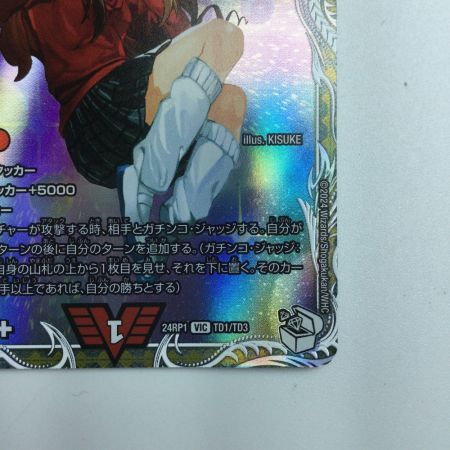   デュエルマスターズ 勝利宣言鬼丸「覇」 DM24RP1TD1/TD3