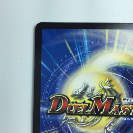   デュエルマスターズ 勝利宣言鬼丸「覇」 DM24RP1TD1/TD3