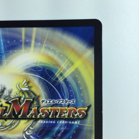   デュエルマスターズ 勝利宣言鬼丸「覇」 DM24RP1TD1/TD3