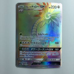 ζζ  ポケモンカード アローラナッシーGX 059/050/SM4A/B　HR　ポケカ Cランク