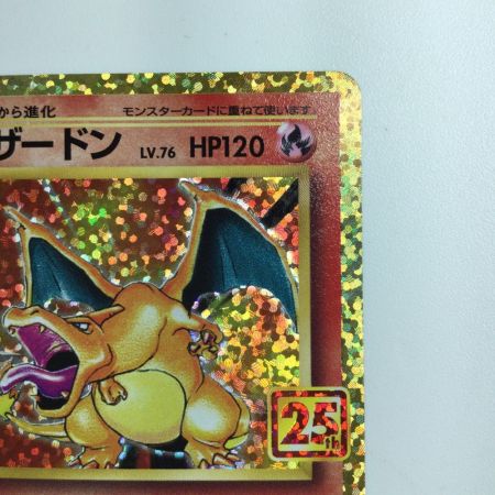   ポケモンカード リザードン 001/025/S8a/P/B