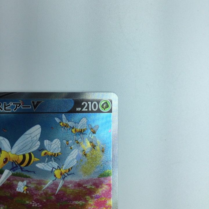 トレカ ポケモンカード スピアーV 069/067/S10P/B SR - 中古トレカ