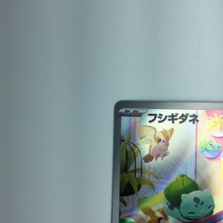   トレカ ポケモンカード フシギダネ 050/049/SVG/B