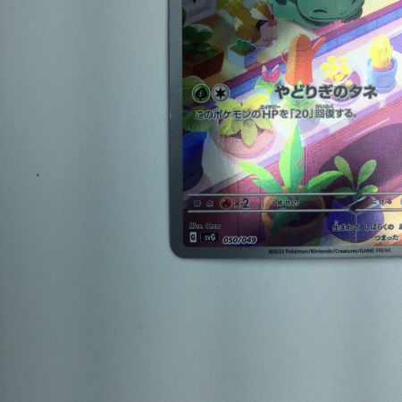   トレカ ポケモンカード フシギダネ 050/049/SVG/B