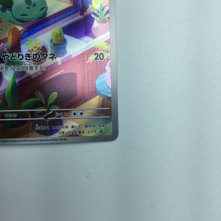   トレカ ポケモンカード フシギダネ 050/049/SVG/B