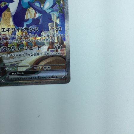   トレカ ポケモンカード ウェー二バルex 098/073/SV1a/B SAR