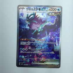 ζζ  トレカ ポケモンカード ウネルミナモex 094/071/SV5K/B SAR Bランク