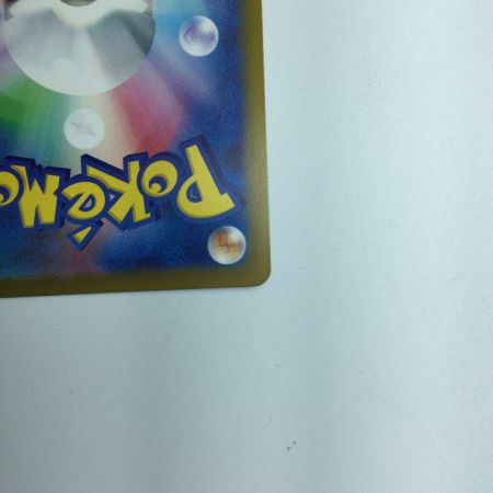   トレカ ポケモンカード ウネルミナモex 094/071/SV5K/B SAR