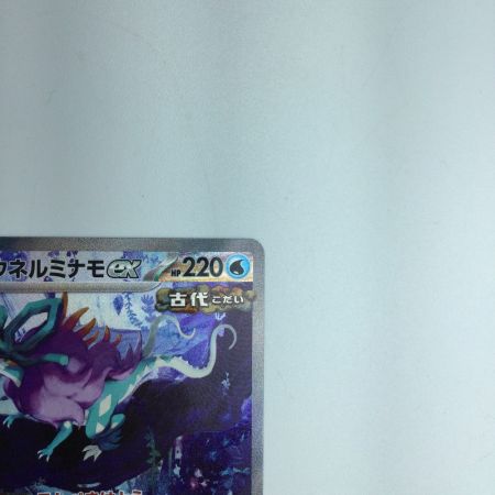   トレカ ポケモンカード ウネルミナモex 094/071/SV5K/B SAR