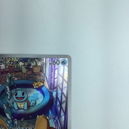   トレカ ポケモンカード ゼニガメ 052/049/SVG/B