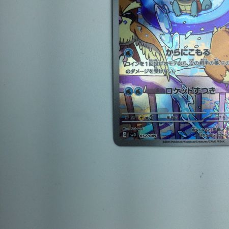   トレカ ポケモンカード ゼニガメ 052/049/SVG/B