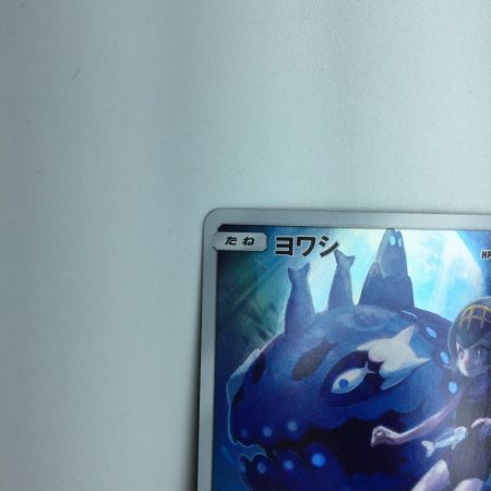   トレカ ポケモンカード ヨワシ 053/049/SM11b/B CHR
