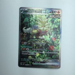ζζ  トレカ ポケモンカード ウガツホムラex 093/071/SV5K/B SAR Bランク