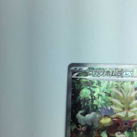   トレカ ポケモンカード ウガツホムラex 093/071/SV5K/B SAR