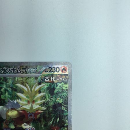   トレカ ポケモンカード ウガツホムラex 093/071/SV5K/B SAR