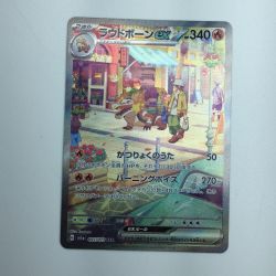 ζζ  トレカ ポケモンカード ラウドボーンex 097/073/SV1a/B SAR Bランク