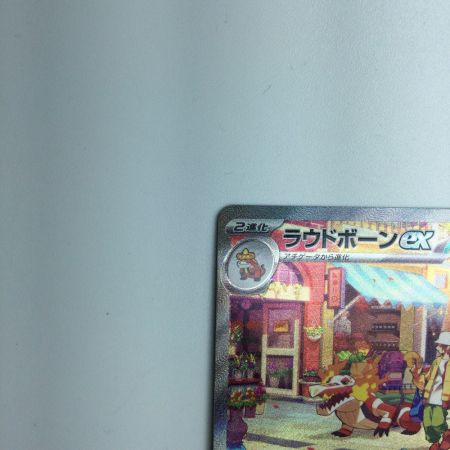   トレカ ポケモンカード ラウドボーンex 097/073/SV1a/B SAR