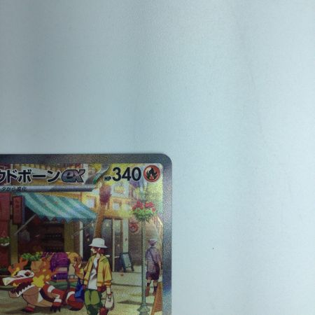   トレカ ポケモンカード ラウドボーンex 097/073/SV1a/B SAR