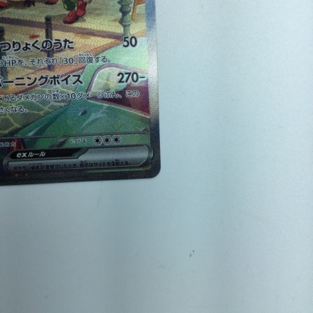   トレカ ポケモンカード ラウドボーンex 097/073/SV1a/B SAR