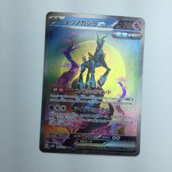 ζζ  トレカ ポケモンカード テツノカシラex 094/071/SV5M/B SAR Bランク