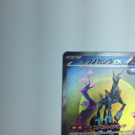   トレカ ポケモンカード テツノカシラex 094/071/SV5M/B SAR