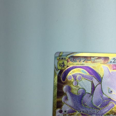   トレカ ポケモンカード ミュウツーVSTAR 091/071/S10b/B UR