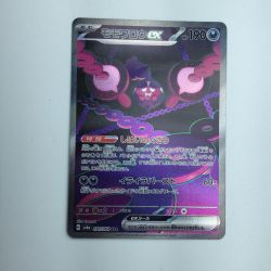 ζζ  トレカ ポケモンカード モモワロウex 090/064/SV6a/B SAR Bランク