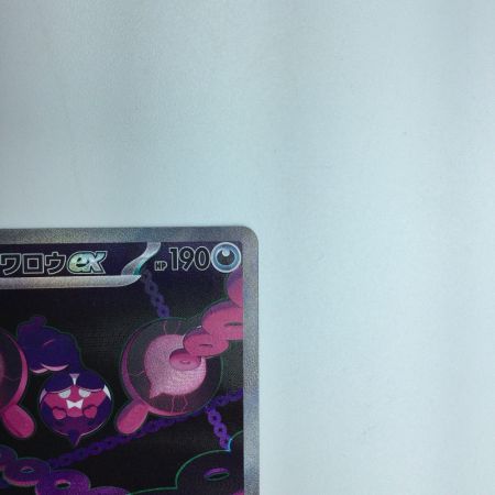   トレカ ポケモンカード モモワロウex 090/064/SV6a/B SAR