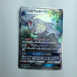 ζζ  トレカ ポケモンカード シルヴァディGX 065/049/SM11b/B SR Bランク