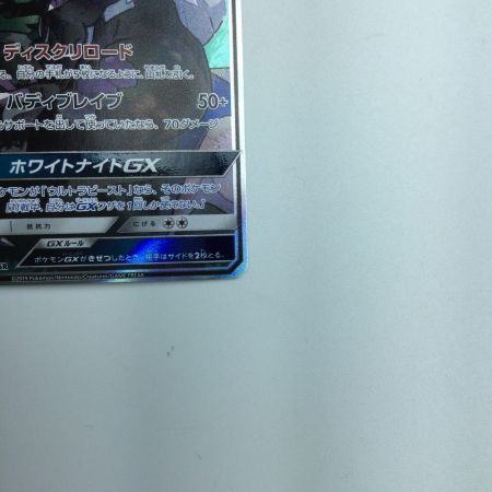   トレカ ポケモンカード シルヴァディGX 065/049/SM11b/B SR