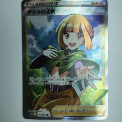 ζζ  ポケモンカード ナタネの活気 078/067/S10D/B SR　ポケカ Cランク