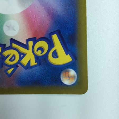   ポケモンカード ナタネの活気 078/067/S10D/B SR　ポケカ