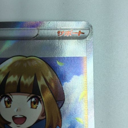   ポケモンカード ナタネの活気 078/067/S10D/B SR　ポケカ