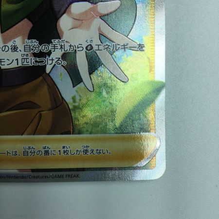   ポケモンカード ナタネの活気 078/067/S10D/B SR　ポケカ