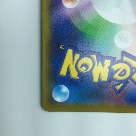   ポケモンカード ナタネの活気 078/067/S10D/B SR　ポケカ