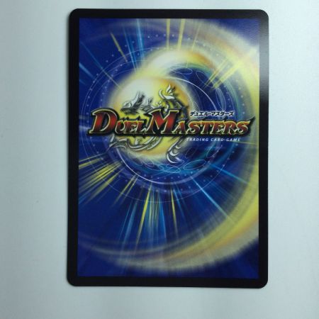   デュエルマスターズ ブルーインパルス/「真実を見極めよ、ジョニー!」 DM23BD73/60