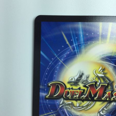   デュエルマスターズ ブルーインパルス/「真実を見極めよ、ジョニー!」 DM23BD73/60